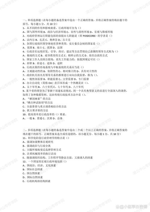 他们可以在政府部门从事政策制定,项目评估,公共服务等工作;也可以在