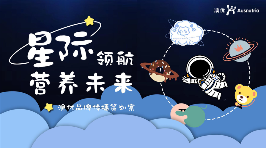 _第九届中国大学生公共关系策划创业大赛